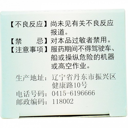 七奇 复方氨肽素片(薄膜衣片) 0.25g*120片