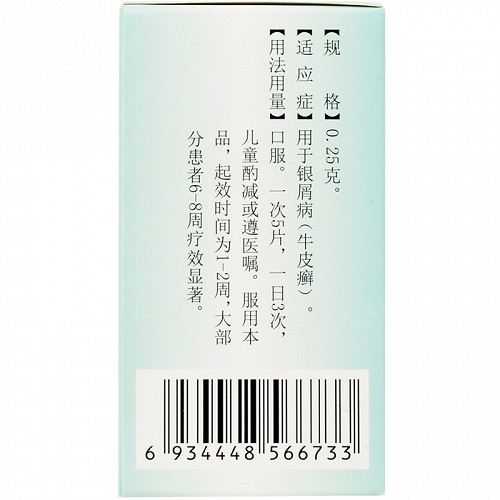 七奇复方氨肽素片薄膜衣片025g120片