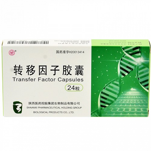 陕 转移因子胶囊 3mg*24粒