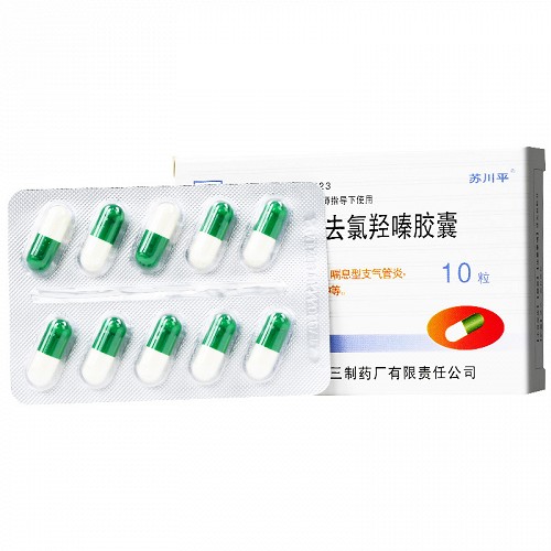 苏川平复方羟丙茶碱去氯羟嗪胶囊10粒