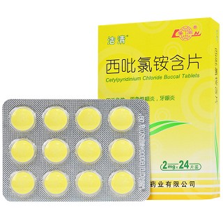 鲁南 安比坦 西吡氯铵含片 2mg*24片