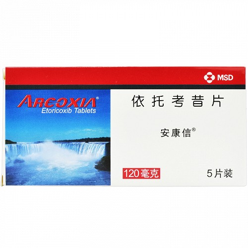 安康信 依托考昔片 120mg*5片