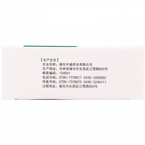 仁和肺宁胶囊04g12粒2板