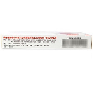 仁康 盐酸特比萘芬乳膏 15g