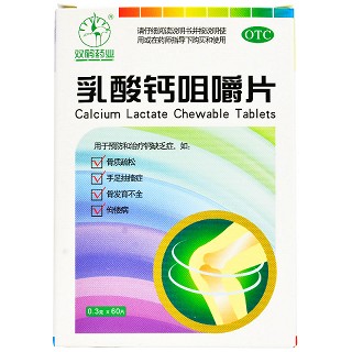双鹤药业 乳酸钙咀嚼片 0.3g*60片