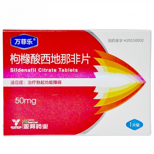 万菲乐枸橼酸西地那非片50mg1片