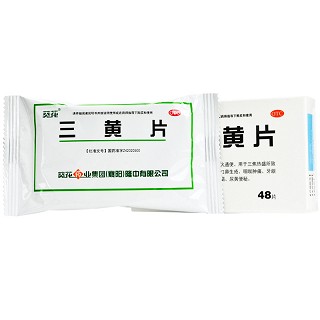 葵花 三黄片 48片
