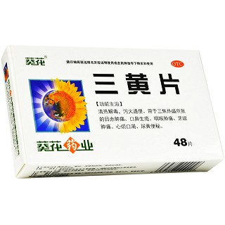 葵花 三黄片 48片