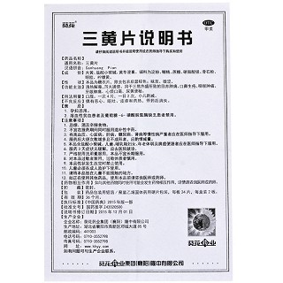 葵花 三黄片 48片