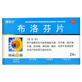 德菲尔 布洛芬片 0.1g*24片