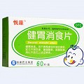 悅康 健胃消食片 0.5g*12片*5板