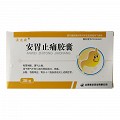 澳邇新 安胃止痛膠囊 0.3g*36粒