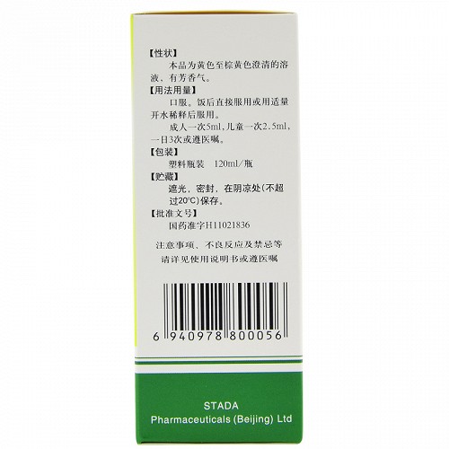 宝立康五维牛磺酸口服溶液120ml