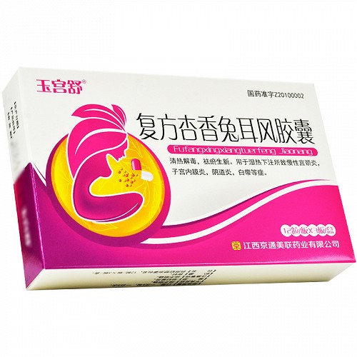 玉宫舒 复方杏香兔耳风胶囊 0.48g*12粒*3板