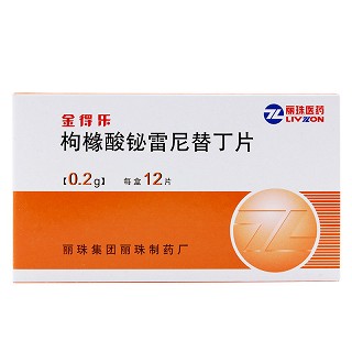 金得乐 枸橼酸铋雷尼替丁片 0.2g*12片