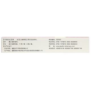 仁和 布洛芬缓释胶囊 0.3g*11粒*2板