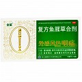 金笛 复方鱼腥草合剂 10ml*18瓶