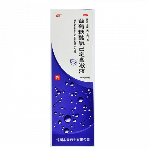 葡萄糖酸氯已定含漱液 200ml