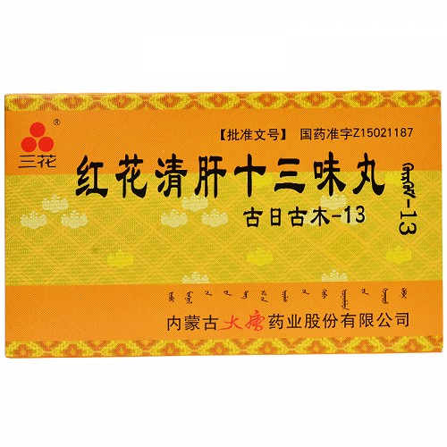 三花 红花清肝十三味丸 60粒