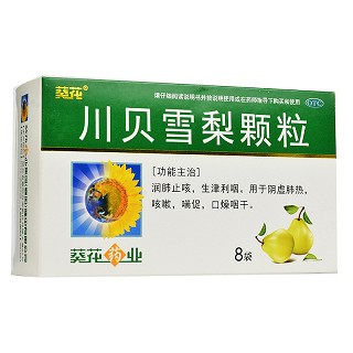 葵花 川贝雪梨颗粒 10g*8袋