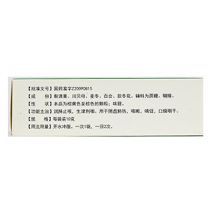 葵花 川贝雪梨颗粒 10g*8袋