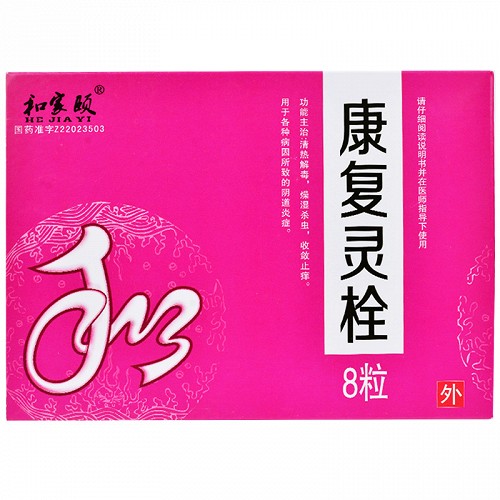 百信康复灵栓25g8粒