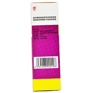 天马山 硝酸益康唑溶液 1%*50ml