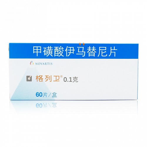 格列卫 甲磺酸伊马替尼片0.1g*60片对比