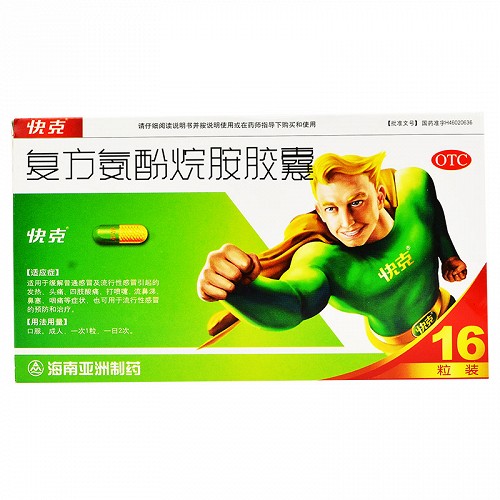 快克 复方氨酚烷胺胶囊 16粒