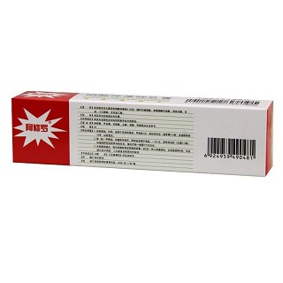 吉春 硝酸咪康唑乳膏 20g