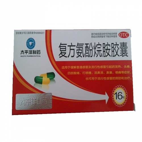 太平洋 复方氨酚烷胺胶囊 16粒