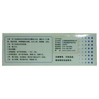 德成 克霉唑乳膏 20g