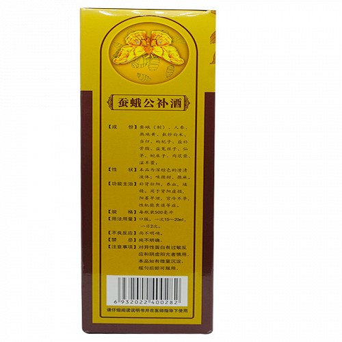 太极蚕蛾公补酒500ml