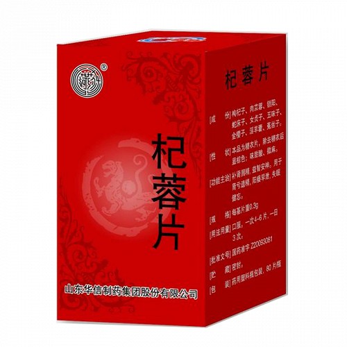 菏药 杞蓉片 0.3g*80片