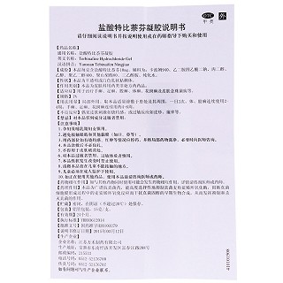 马休医生 盐酸特比萘芬凝胶 15g