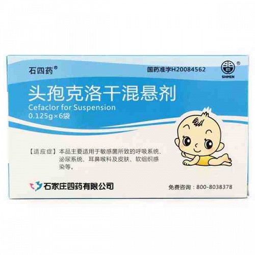 石四药 头孢克洛干混悬剂 0.125g*6袋