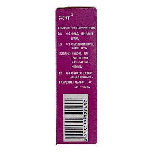 吉欣 益心巴迪然吉布亚颗粒（无糖型） 3g*10袋