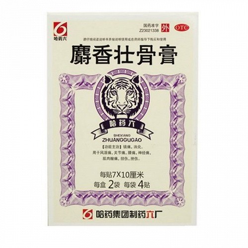 哈药六牌 麝香壮骨膏 4贴*2袋