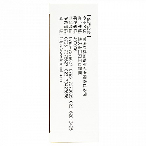 仁和 莲芝消炎片 0.28g*12片*4板