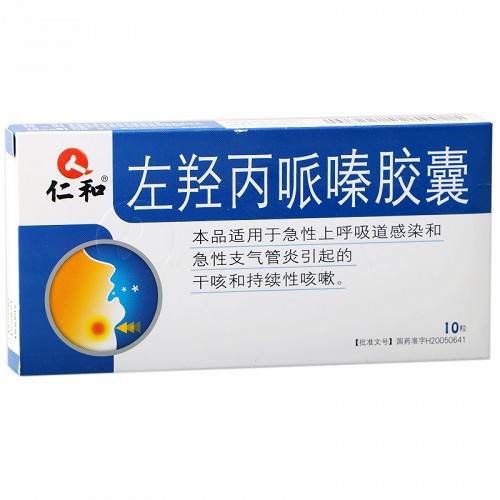 仁和 左羟丙哌嗪胶囊 60mg*10粒