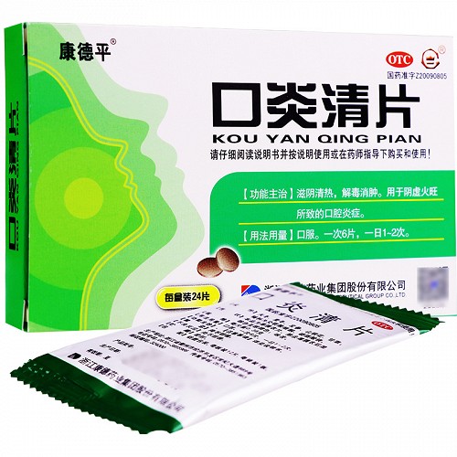 康德平 口炎清片 0.36g*24片