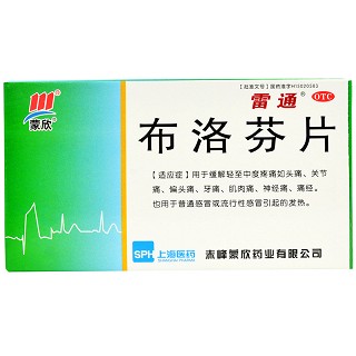 雷通 布洛芬片  0.2g*24片