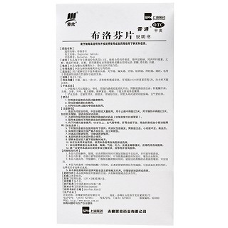 雷通 布洛芬片  0.2g*24片