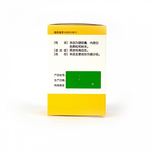 缬克缬沙坦胶囊40mg60粒