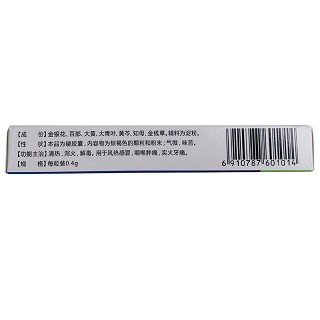 翔宇乐康  抗菌消炎胶囊  0.4g*12s*2板