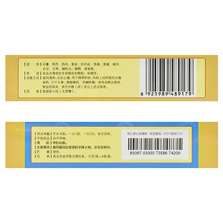 仁和 齿痛消炎灵颗粒 10g*6袋(无蔗糖）