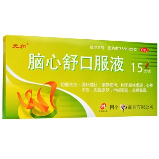 元和 脑心舒口服液 10ml*15支