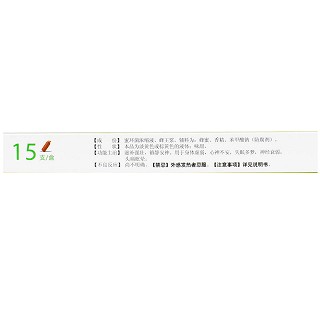 元和 脑心舒口服液 10ml*15支