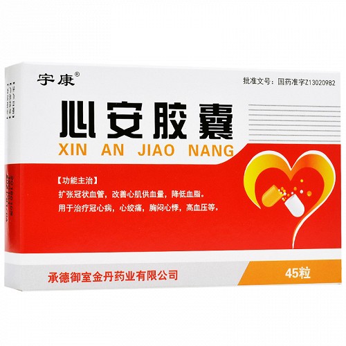 御室心安胶囊80mg45粒