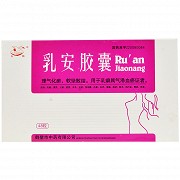 白鹤 乳安胶囊 0.3g*48粒